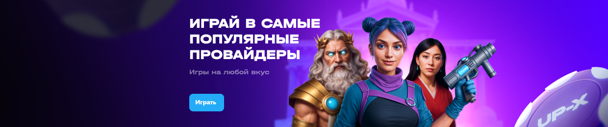X Casino — безопасный и надежный онлайн-казино X Casino — безопасный и надежный онлайн-казино